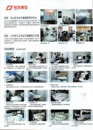 北京九創(chuàng)觀筑模型技術(shù) 專業(yè)方案設(shè)計模型的領(lǐng)航者